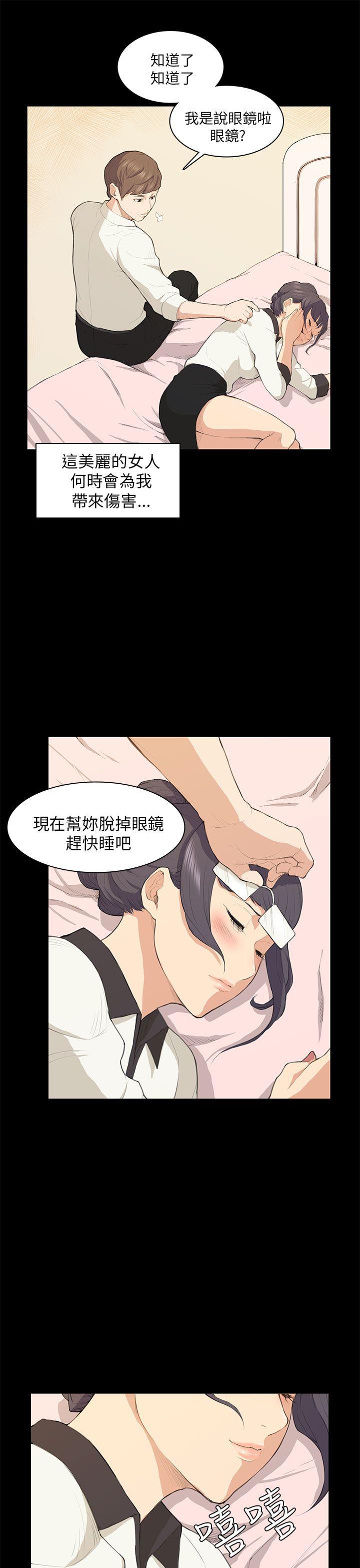[Manhwa] Stockholm syndrome Love, big tits, OL#[25P]-16