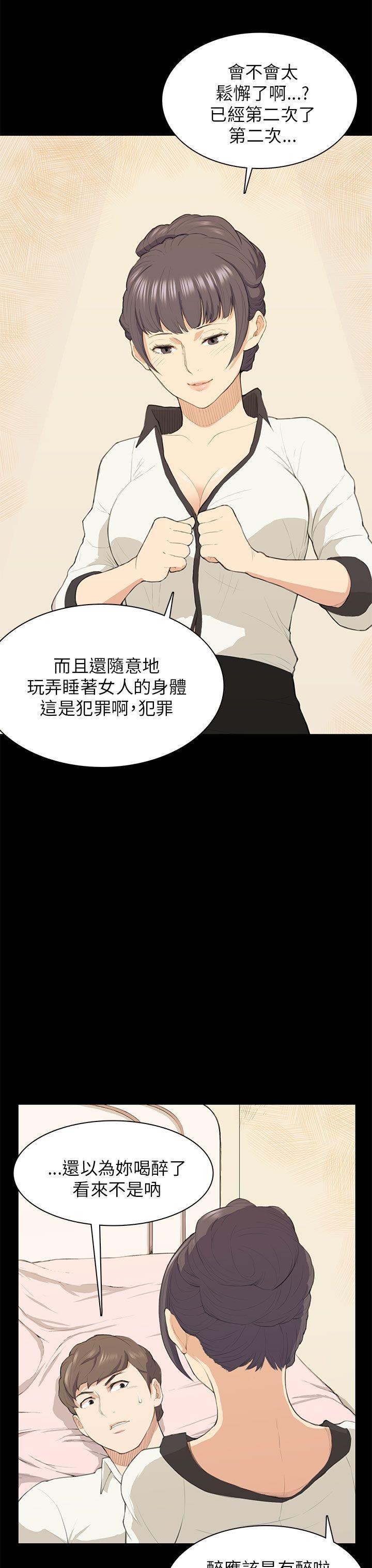 [Manhwa] Stockholm syndrome Love, big tits, OL#[25P]-19