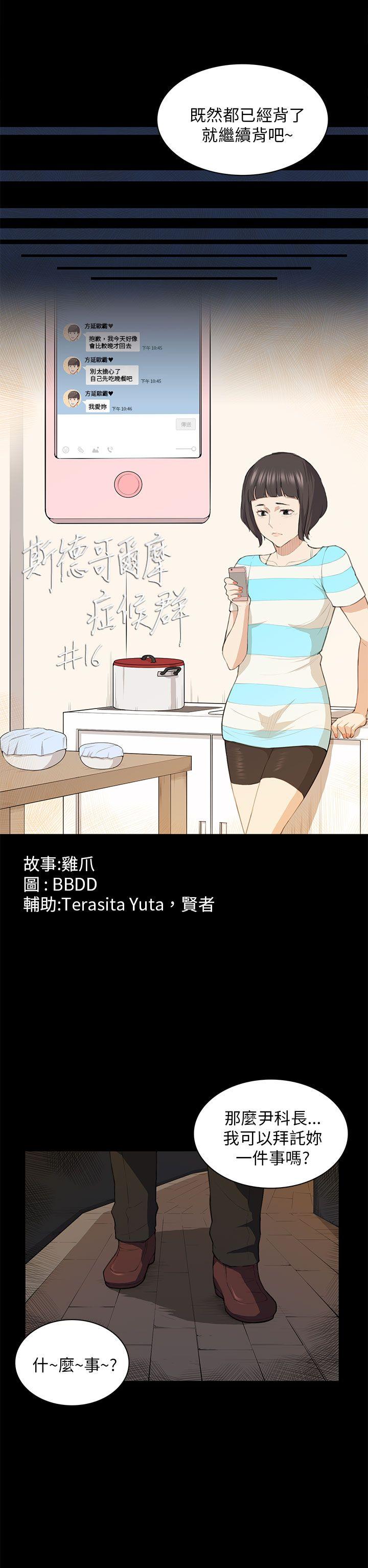 [Manhwa] Stockholm syndrome Love, big tits, OL#[25P]-2