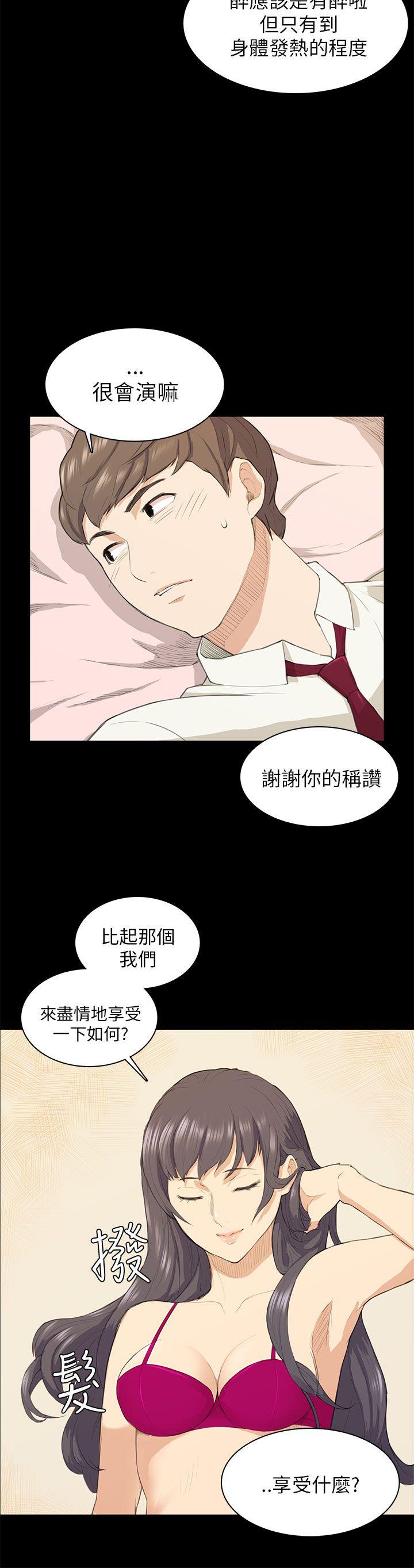 [Manhwa] Stockholm syndrome Love, big tits, OL#[25P]-20