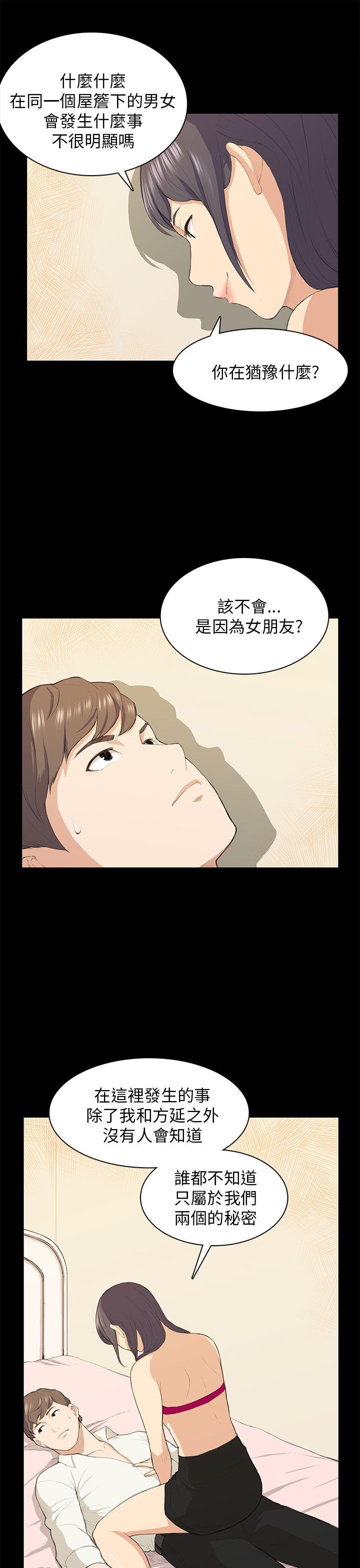 [Manhwa] Stockholm syndrome Love, big tits, OL#[25P]-21