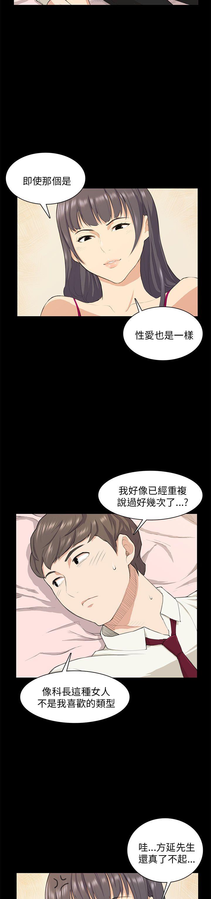 [Manhwa] Stockholm syndrome Love, big tits, OL#[25P]-22