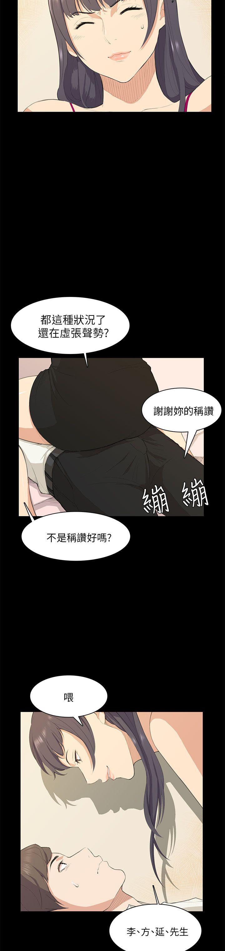 [Manhwa] Stockholm syndrome Love, big tits, OL#[25P]-23