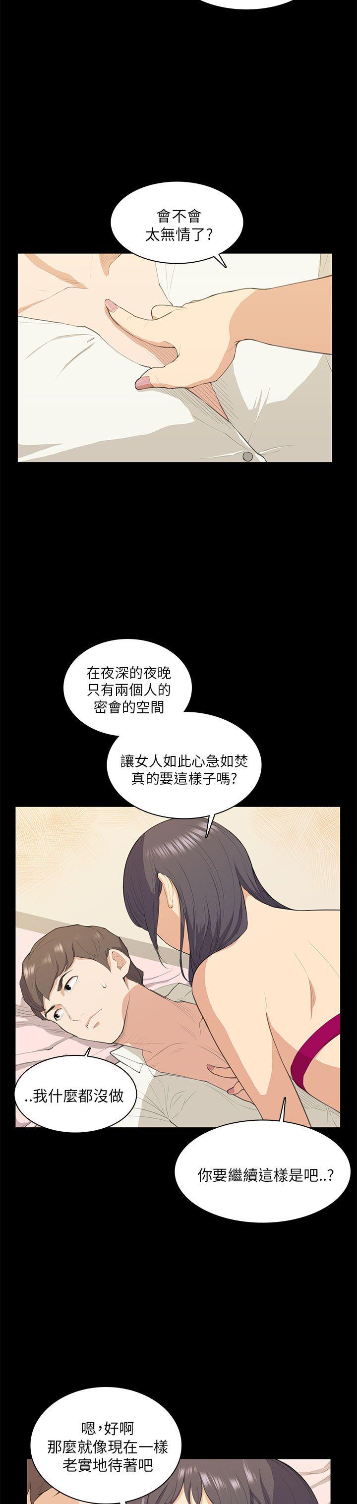 [Manhwa] Stockholm syndrome Love, big tits, OL#[25P]-24