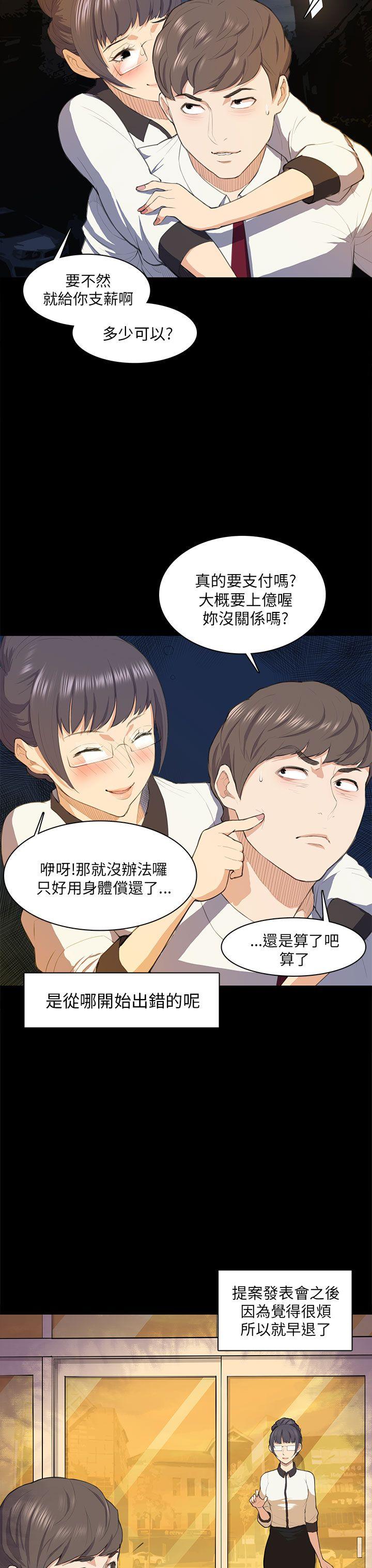 [Manhwa] Stockholm syndrome Love, big tits, OL#[25P]-4