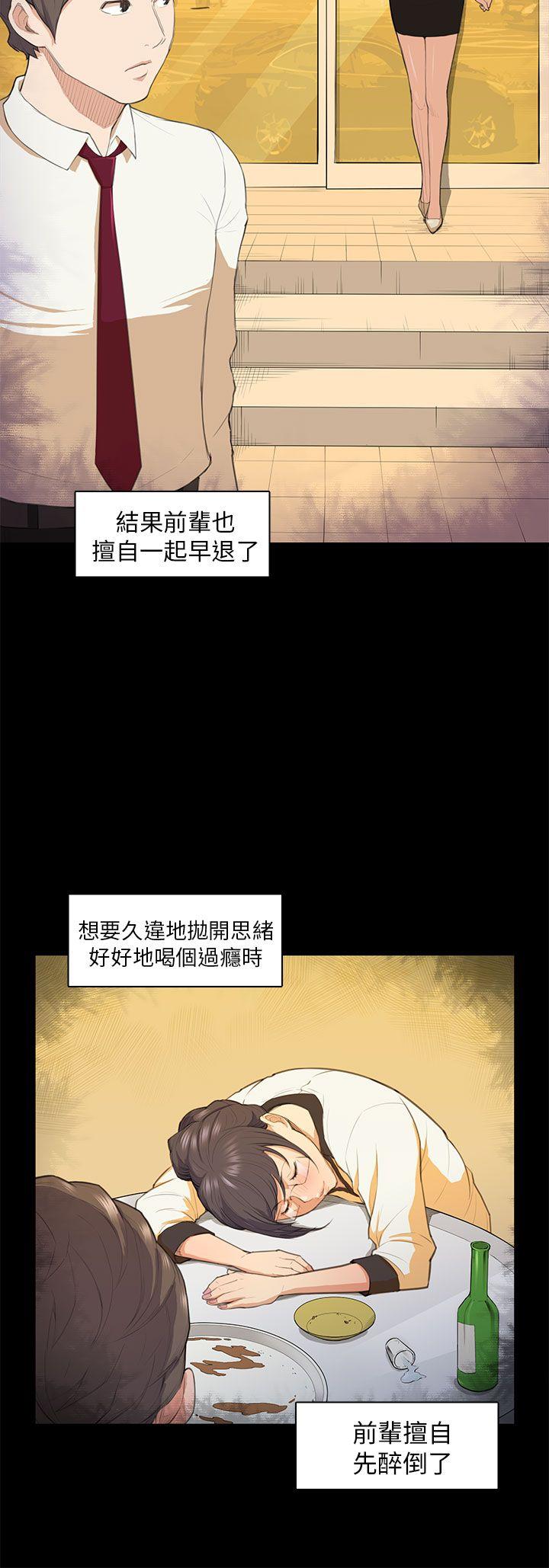 [Manhwa] Stockholm syndrome Love, big tits, OL#[25P]-5