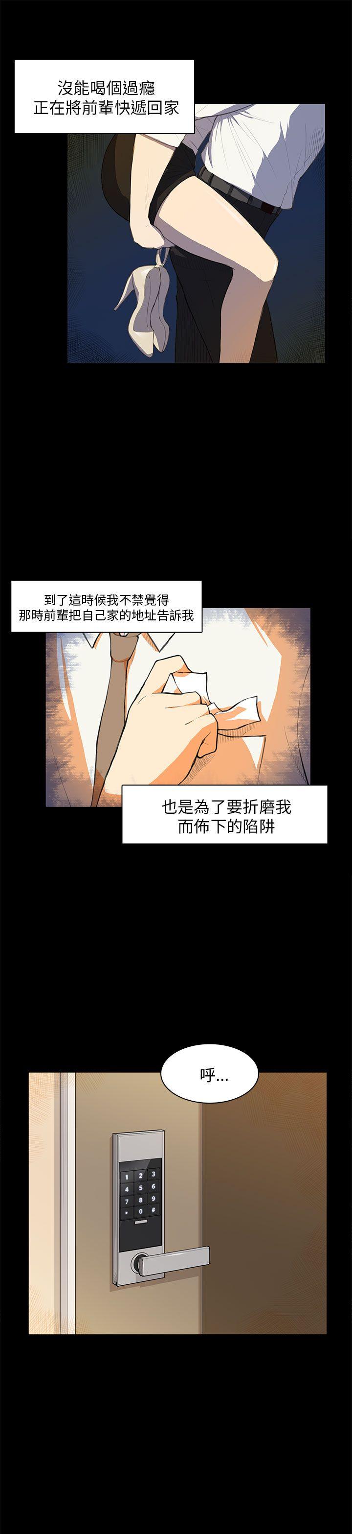 [Manhwa] Stockholm syndrome Love, big tits, OL#[25P]-6