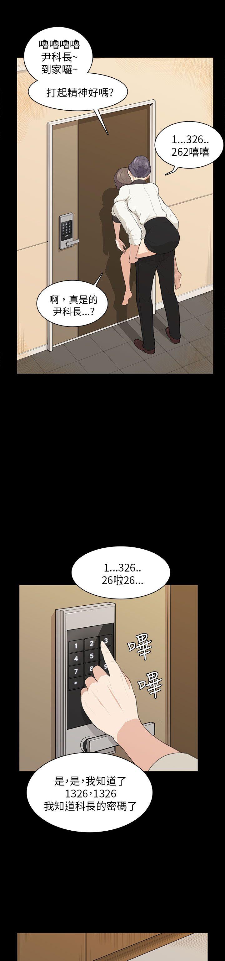 [Manhwa] Stockholm syndrome Love, big tits, OL#[25P]-7