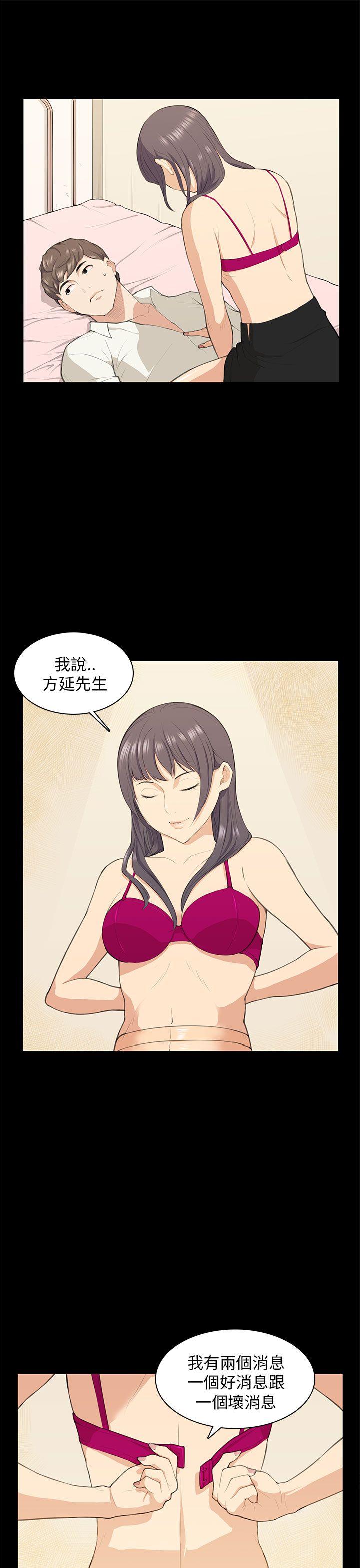[Manhwa] Stockholm syndrome Love, big tits, OL#[28P]-1