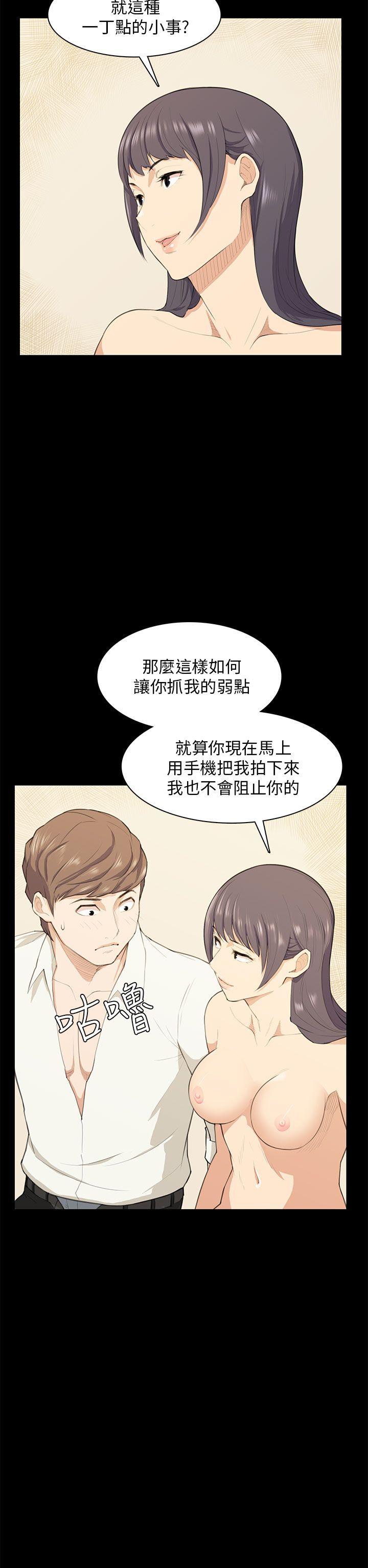 [Manhwa] Stockholm syndrome Love, big tits, OL#[28P]-12