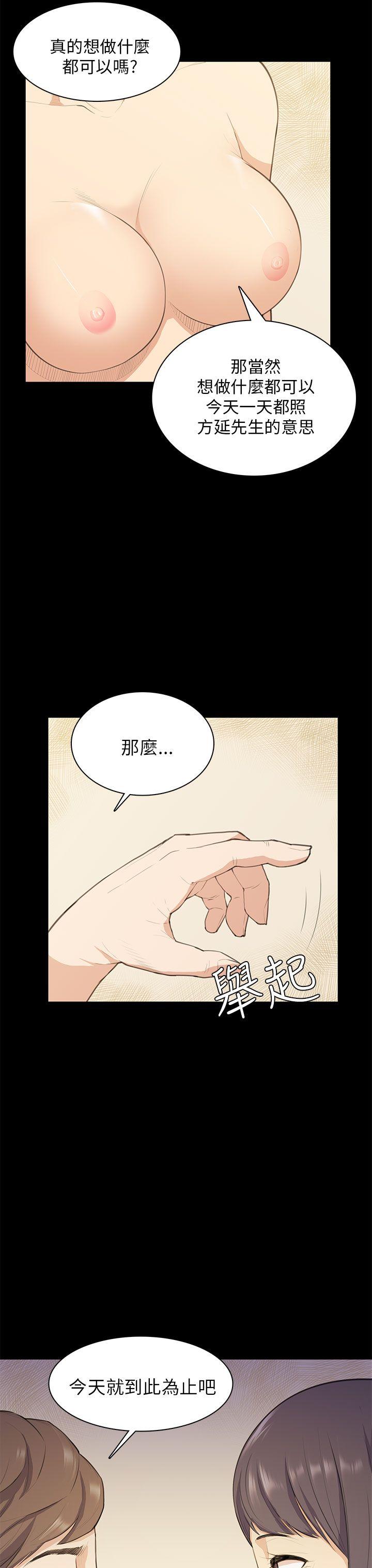 [Manhwa] Stockholm syndrome Love, big tits, OL#[28P]-13