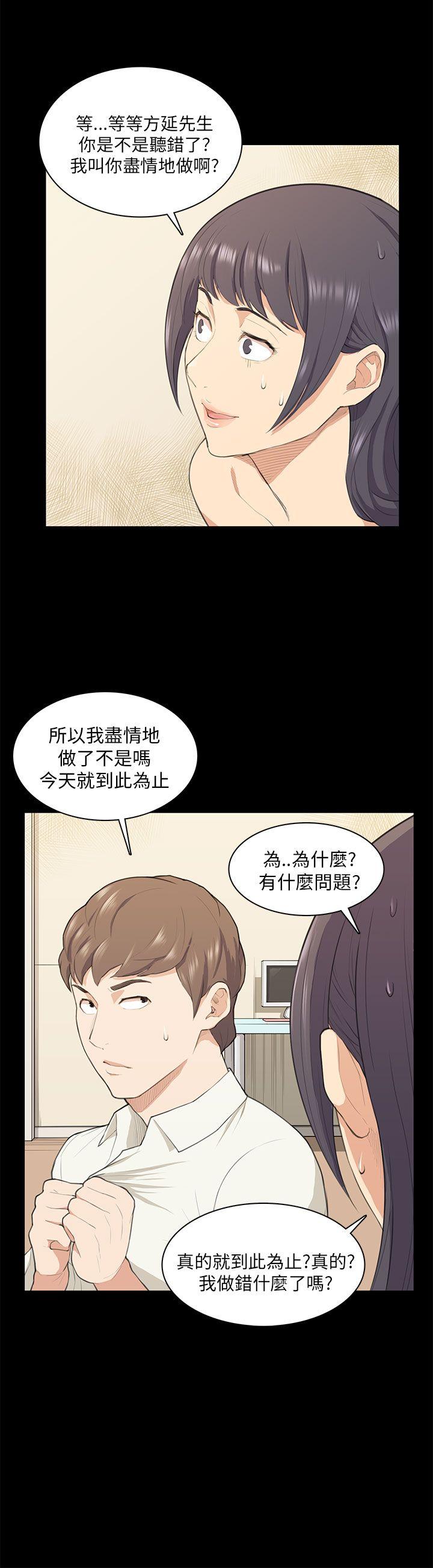 [Manhwa] Stockholm syndrome Love, big tits, OL#[28P]-15