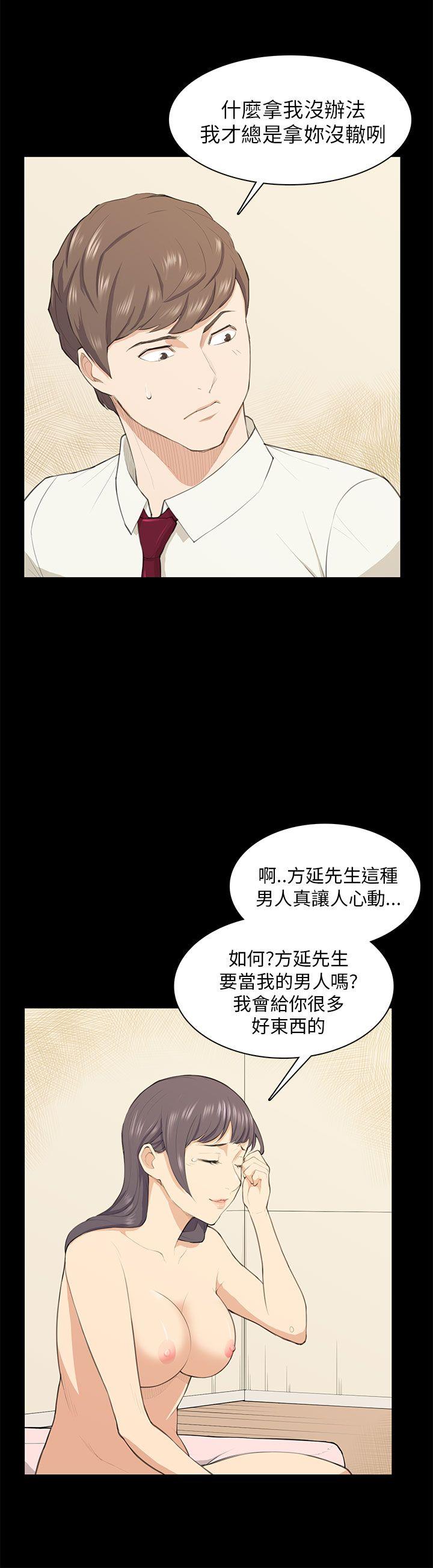 [Manhwa] Stockholm syndrome Love, big tits, OL#[28P]-20