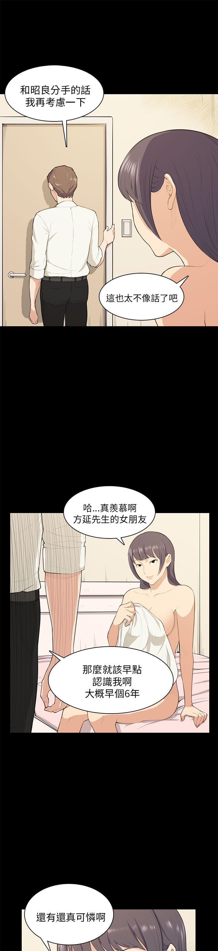 [Manhwa] Stockholm syndrome Love, big tits, OL#[28P]-21
