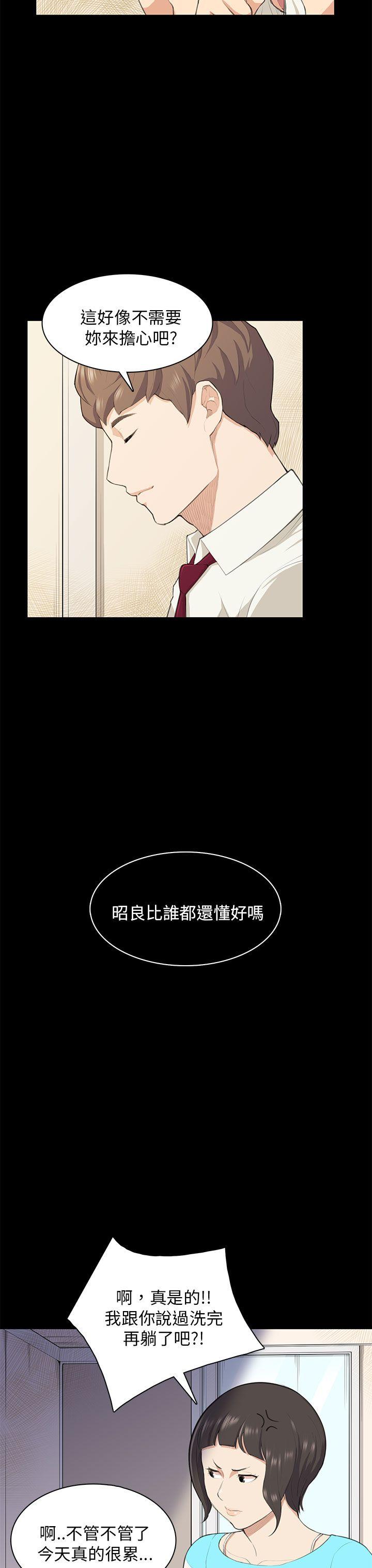 [Manhwa] Stockholm syndrome Love, big tits, OL#[28P]-23