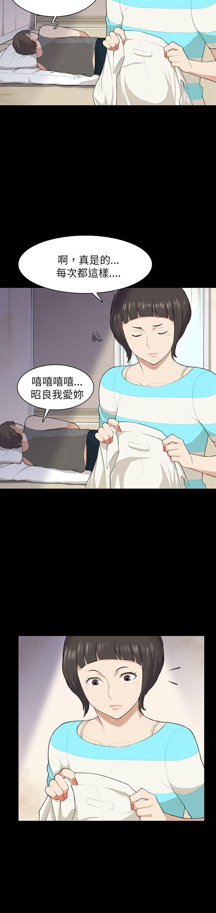 [Manhwa] Stockholm syndrome Love, big tits, OL#[28P]-24