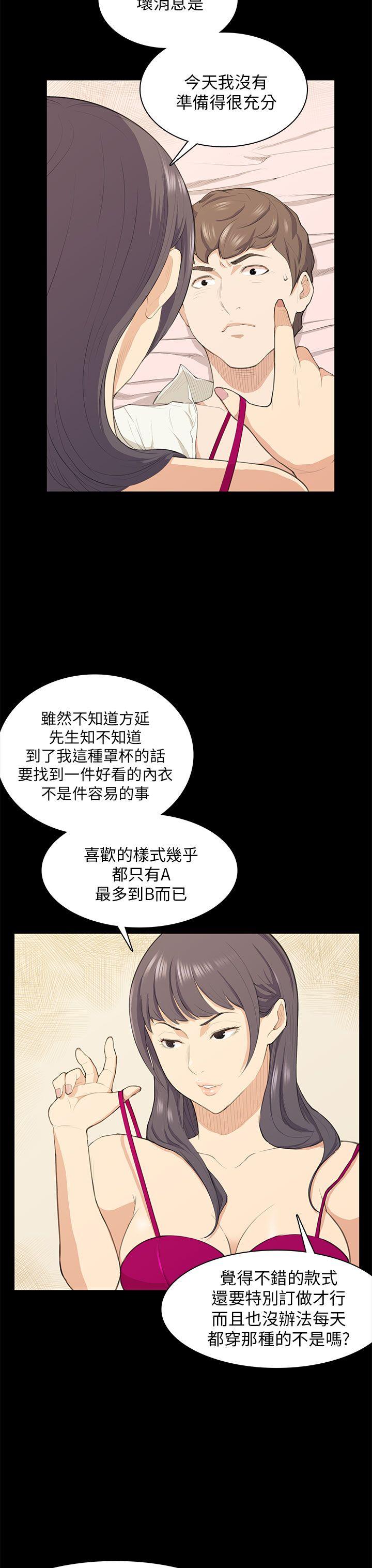 [Manhwa] Stockholm syndrome Love, big tits, OL#[28P]-3