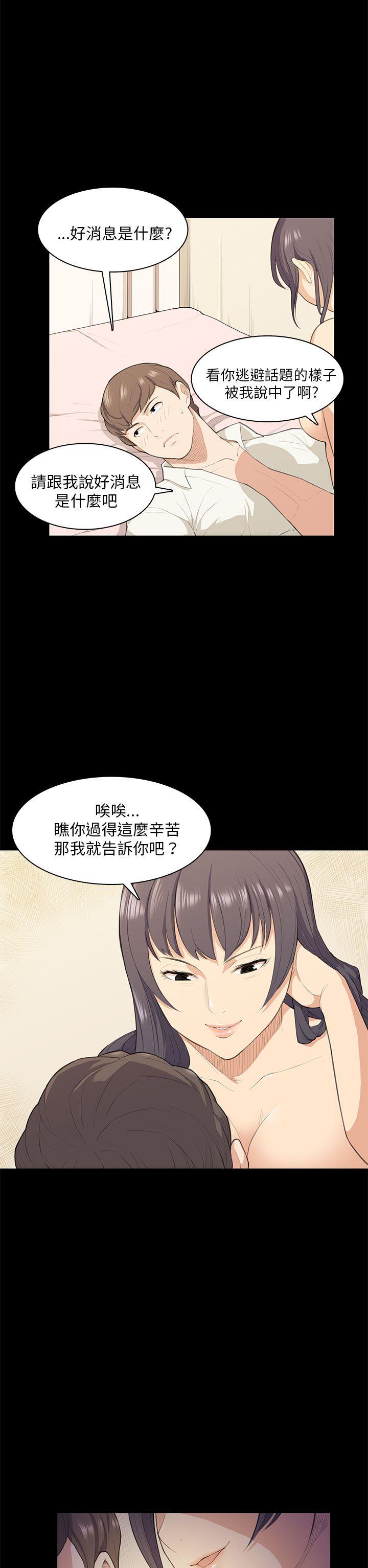 [Manhwa] Stockholm syndrome Love, big tits, OL#[28P]-7