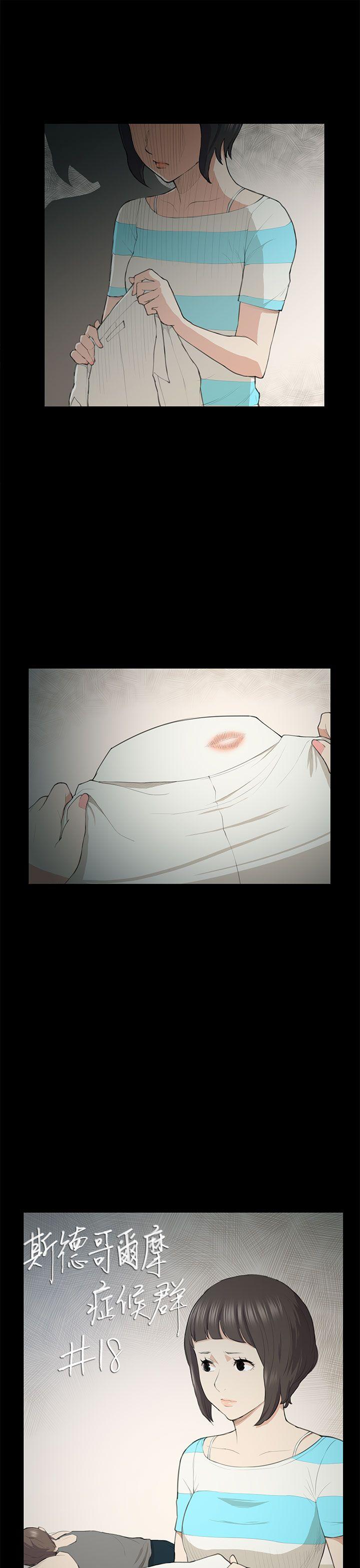 [Manhwa] Stockholm syndrome Love, big tits, OL#[27P]-1