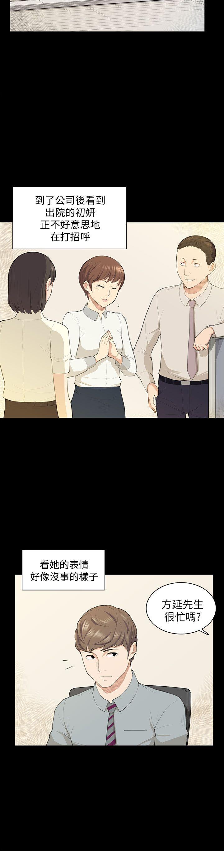 [Manhwa] Stockholm syndrome Love, big tits, OL#[27P]-10
