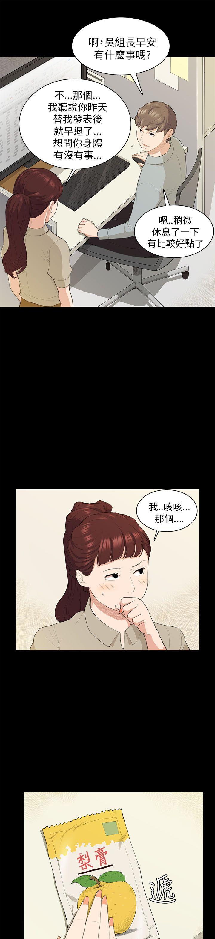 [Manhwa] Stockholm syndrome Love, big tits, OL#[27P]-11