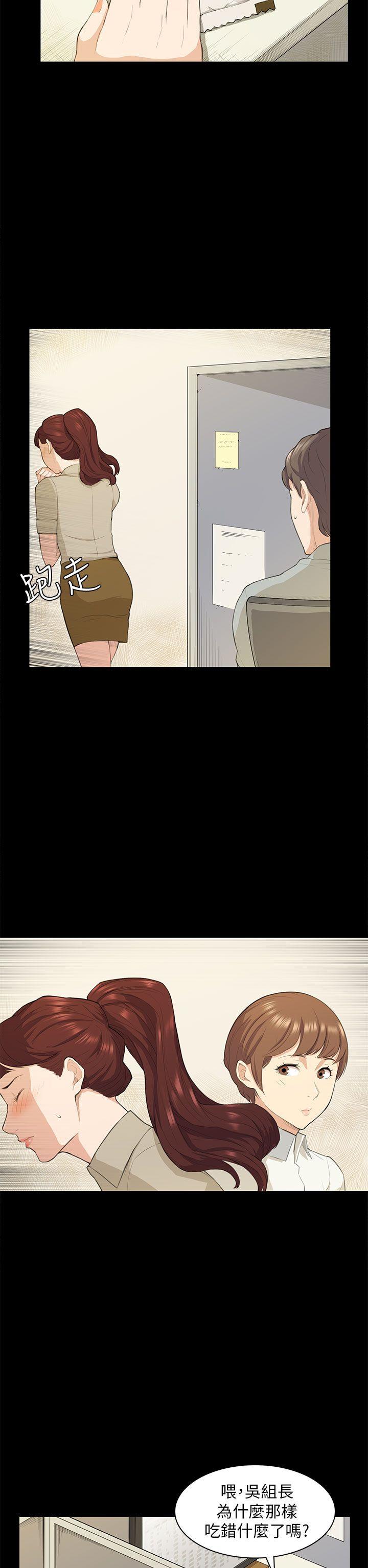 [Manhwa] Stockholm syndrome Love, big tits, OL#[27P]-12