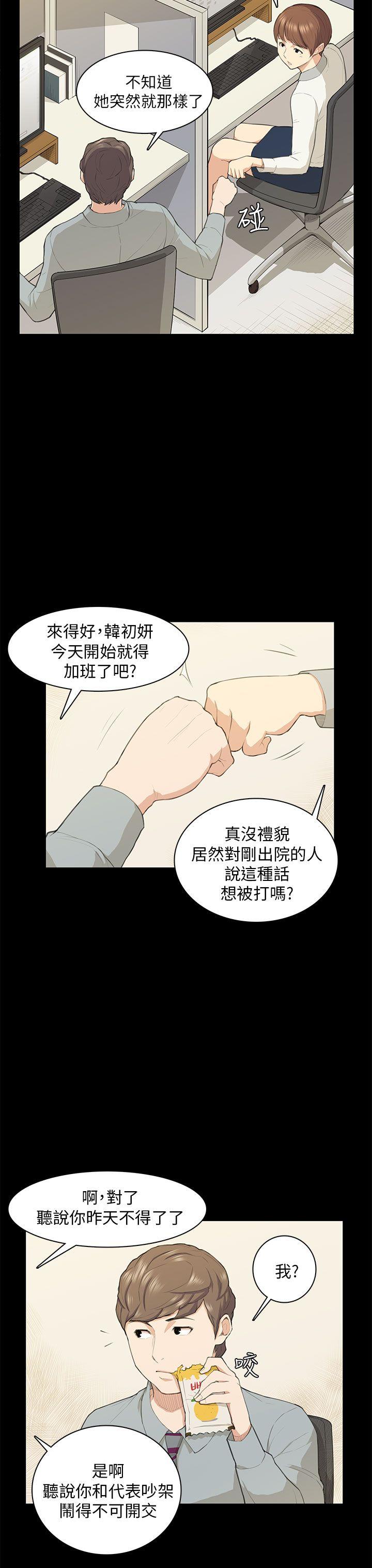 [Manhwa] Stockholm syndrome Love, big tits, OL#[27P]-13