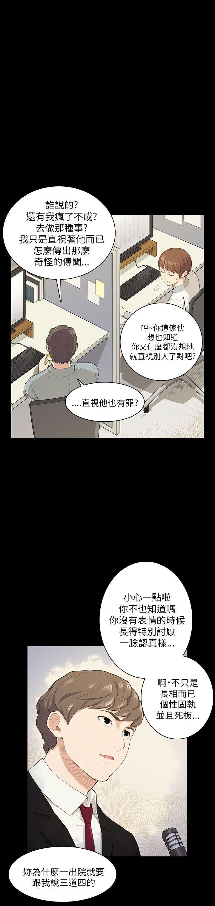 [Manhwa] Stockholm syndrome Love, big tits, OL#[27P]-14
