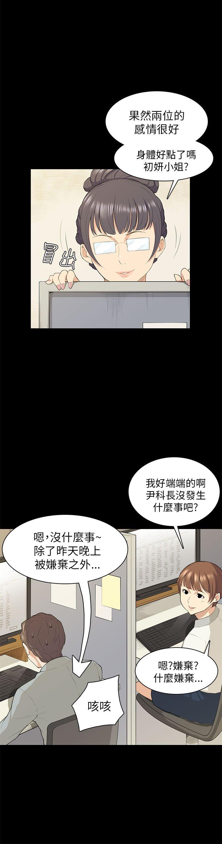 [Manhwa] Stockholm syndrome Love, big tits, OL#[27P]-15