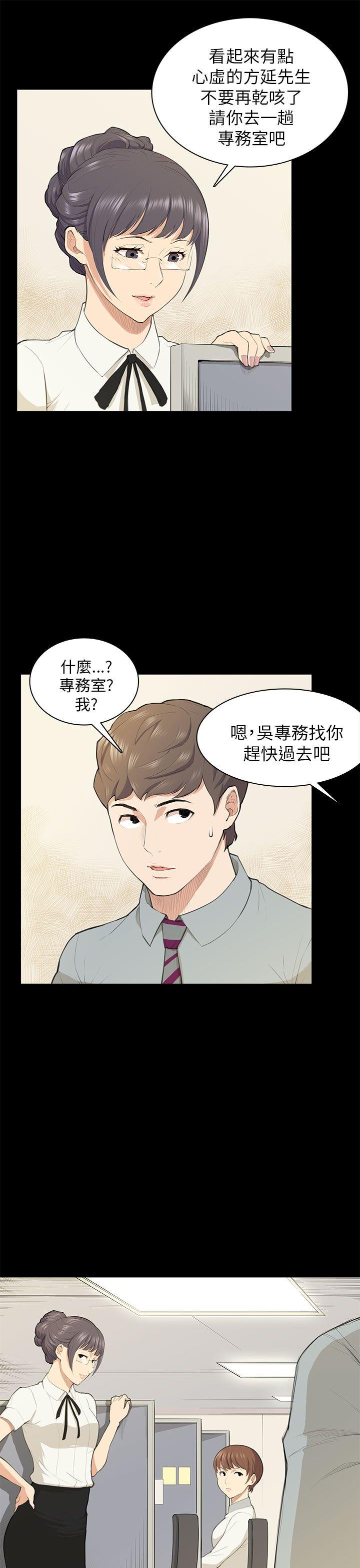 [Manhwa] Stockholm syndrome Love, big tits, OL#[27P]-16