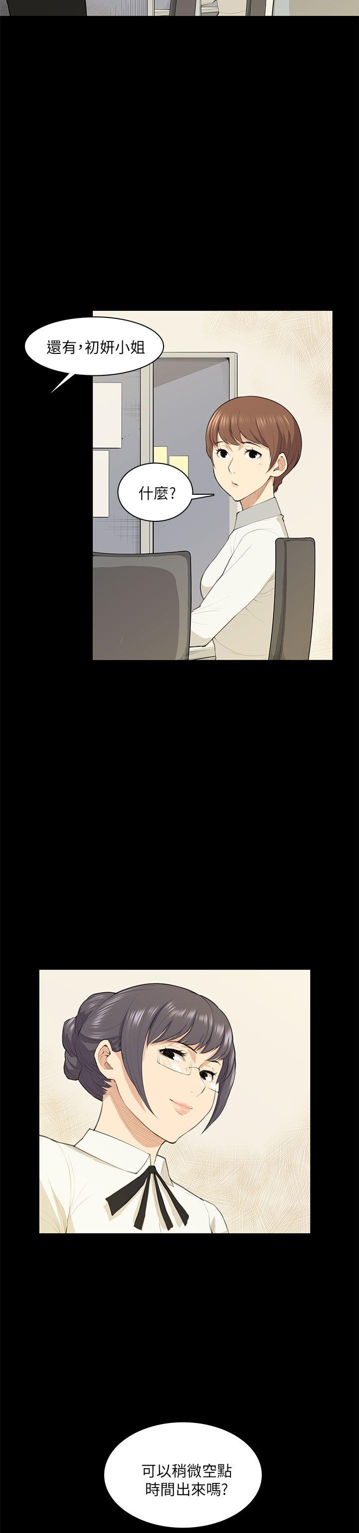[Manhwa] Stockholm syndrome Love, big tits, OL#[27P]-17