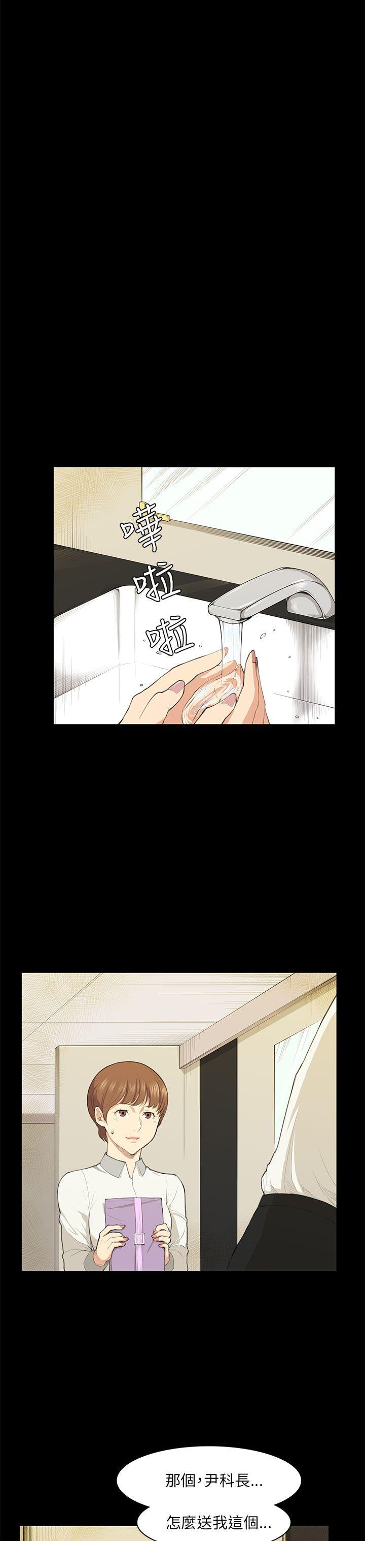 [Manhwa] Stockholm syndrome Love, big tits, OL#[27P]-18