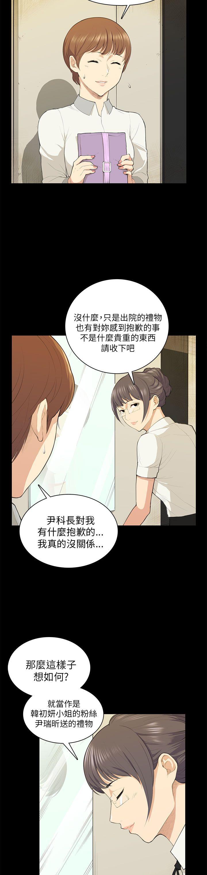 [Manhwa] Stockholm syndrome Love, big tits, OL#[27P]-19