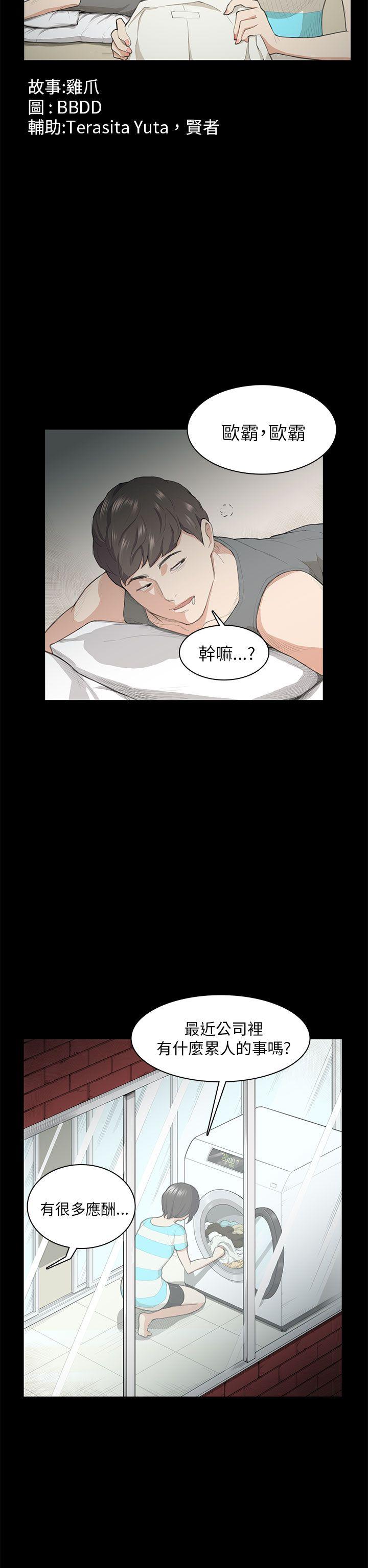 [Manhwa] Stockholm syndrome Love, big tits, OL#[27P]-2