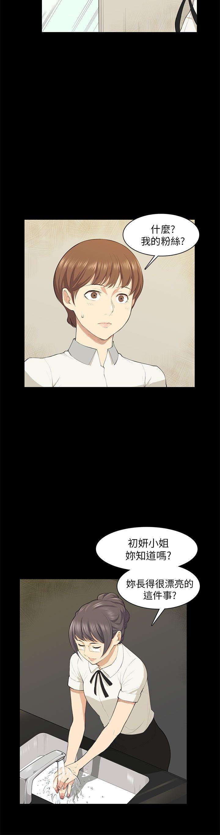 [Manhwa] Stockholm syndrome Love, big tits, OL#[27P]-20