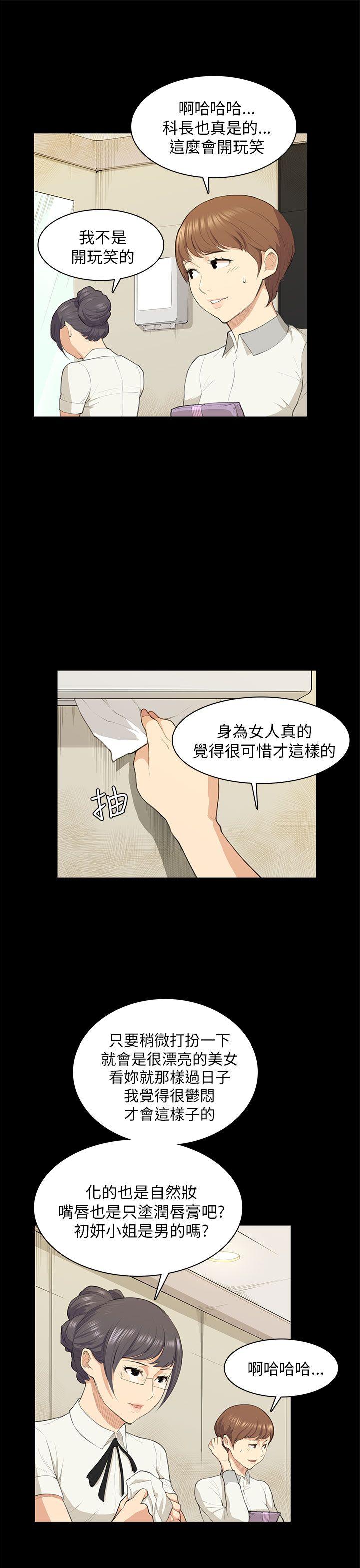 [Manhwa] Stockholm syndrome Love, big tits, OL#[27P]-21