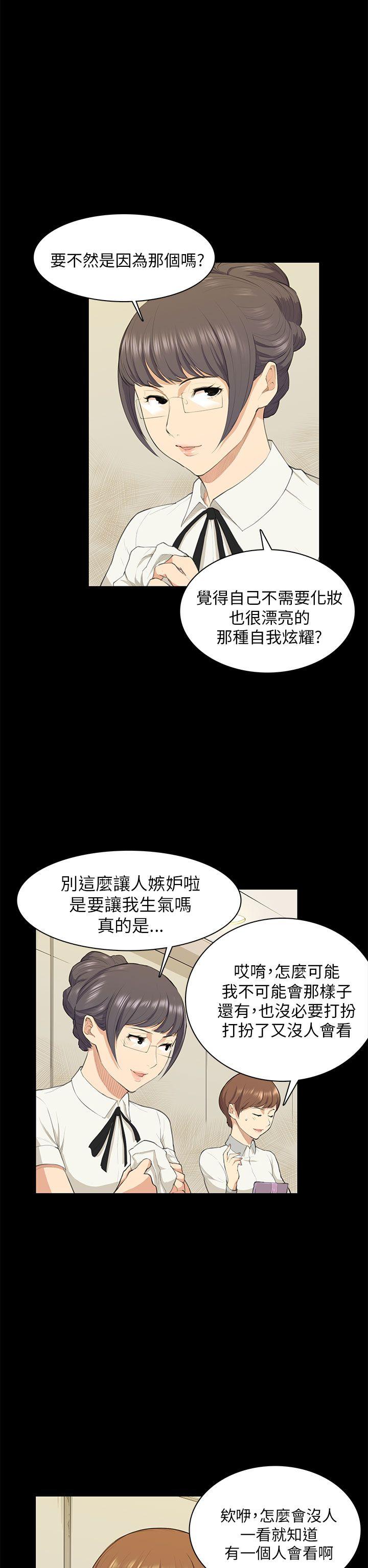 [Manhwa] Stockholm syndrome Love, big tits, OL#[27P]-22