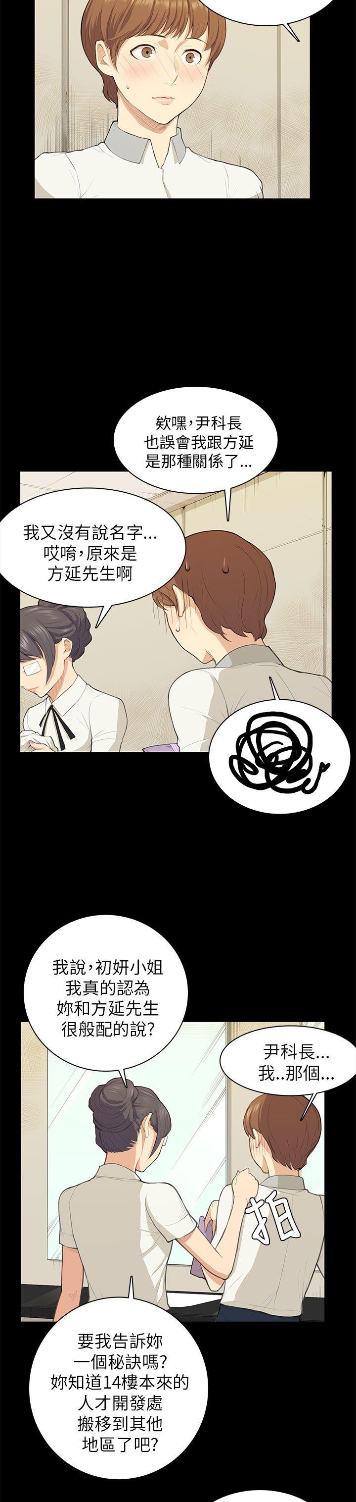 [Manhwa] Stockholm syndrome Love, big tits, OL#[27P]-23