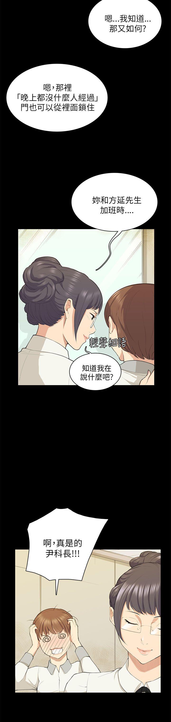 [Manhwa] Stockholm syndrome Love, big tits, OL#[27P]-24