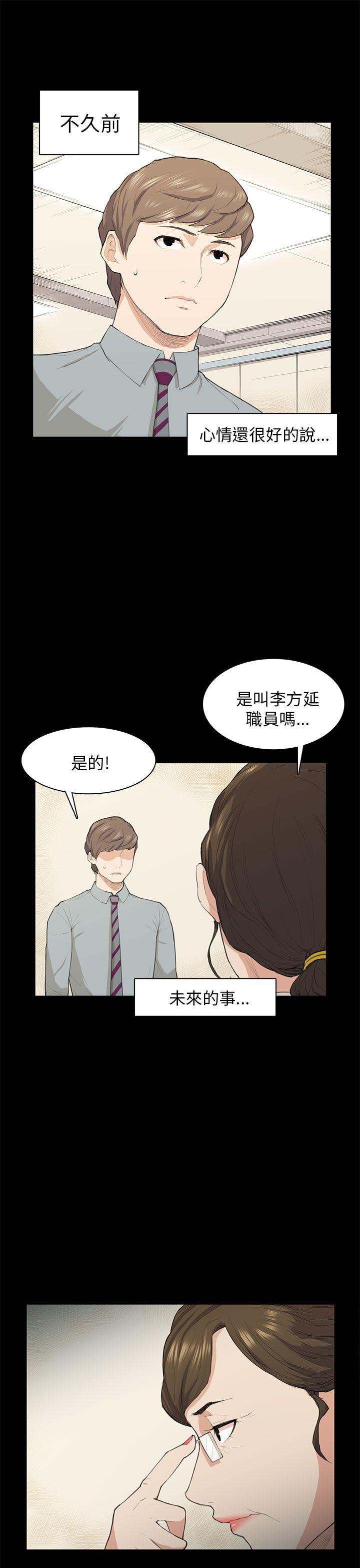 [Manhwa] Stockholm syndrome Love, big tits, OL#[27P]-26