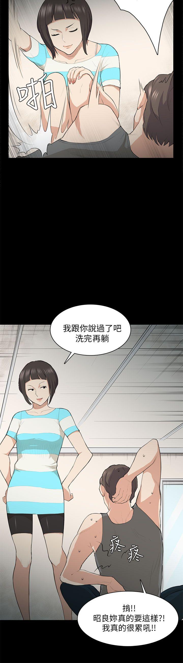 [Manhwa] Stockholm syndrome Love, big tits, OL#[27P]-5