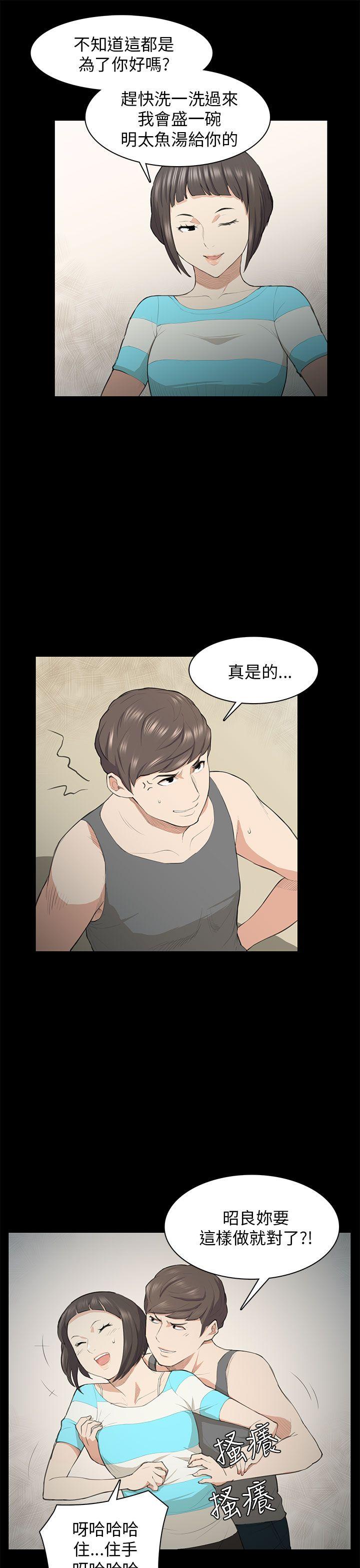 [Manhwa] Stockholm syndrome Love, big tits, OL#[27P]-6