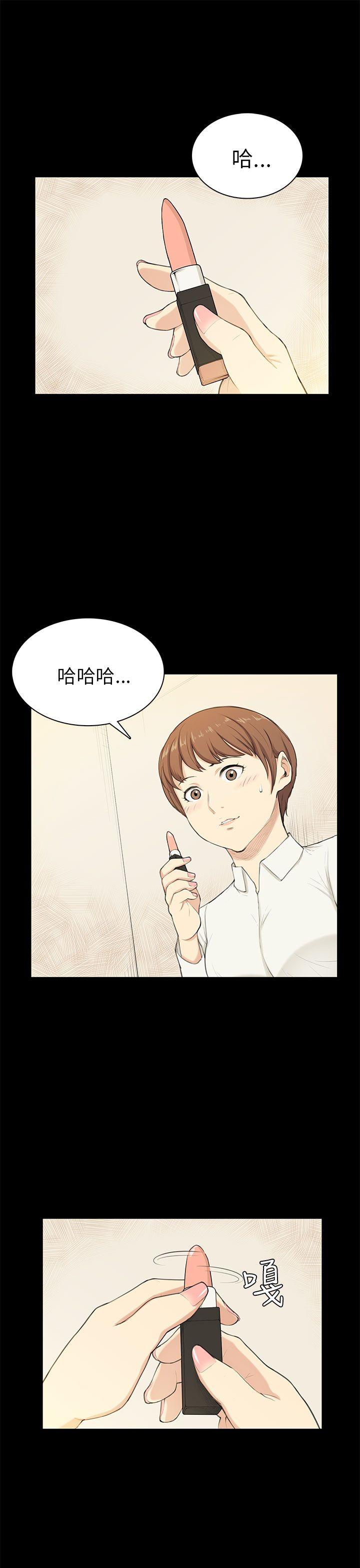 [Manhwa] Stockholm syndrome Love, big tits, OL#[25P]-1