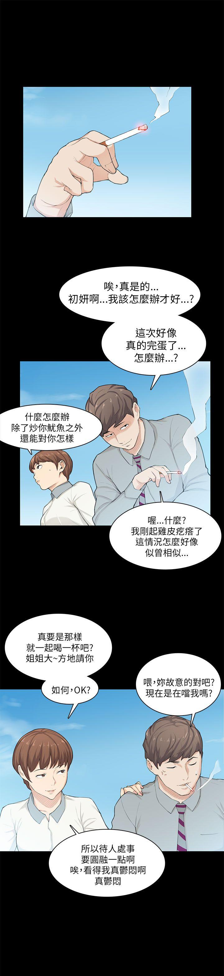 [Manhwa] Stockholm syndrome Love, big tits, OL#[25P]-11