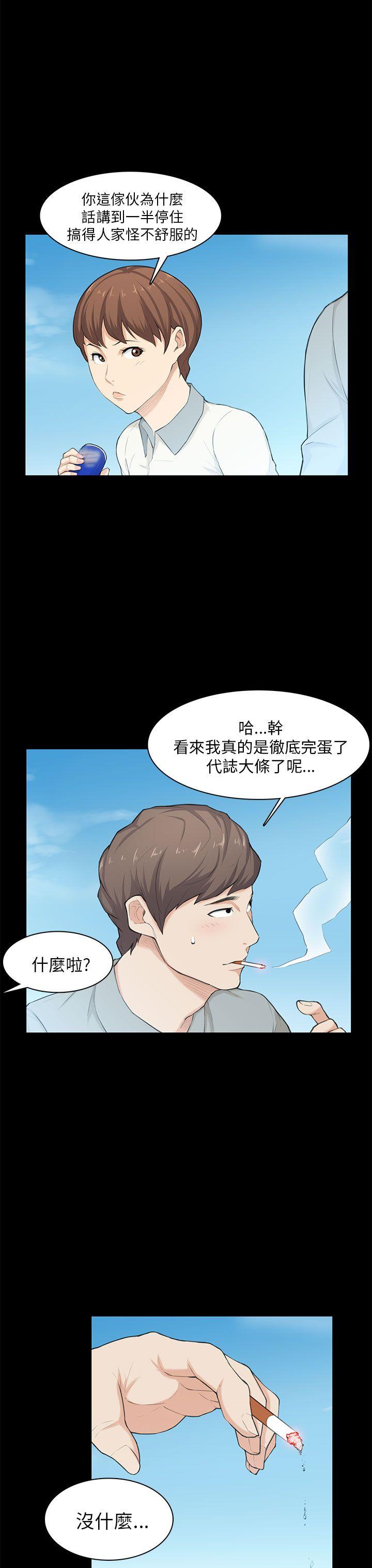 [Manhwa] Stockholm syndrome Love, big tits, OL#[25P]-14