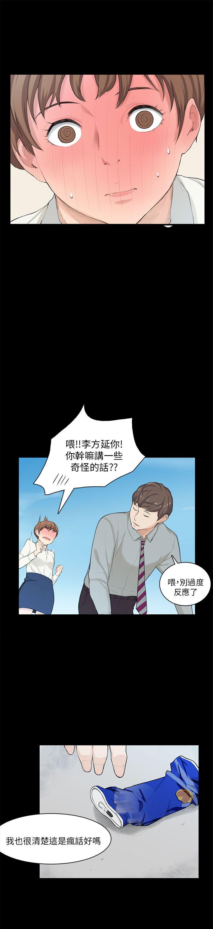[Manhwa] Stockholm syndrome Love, big tits, OL#[25P]-16