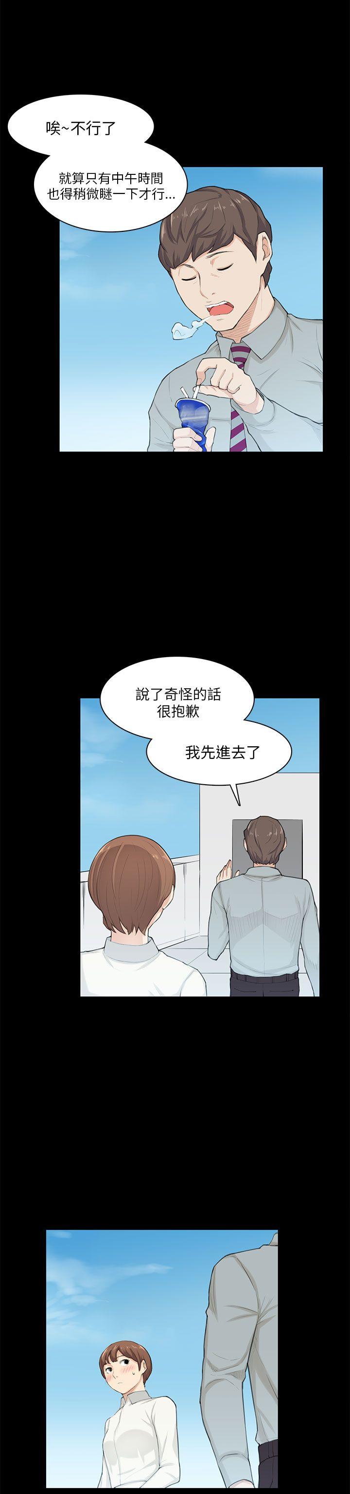 [Manhwa] Stockholm syndrome Love, big tits, OL#[25P]-17