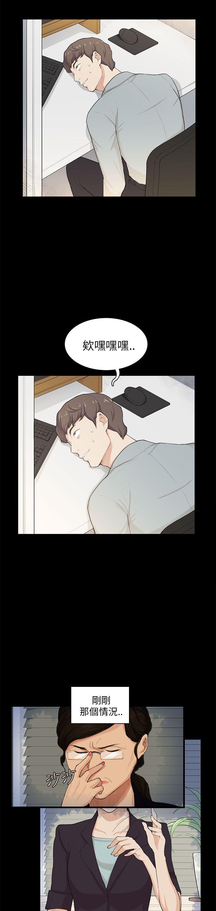 [Manhwa] Stockholm syndrome Love, big tits, OL#[25P]-3