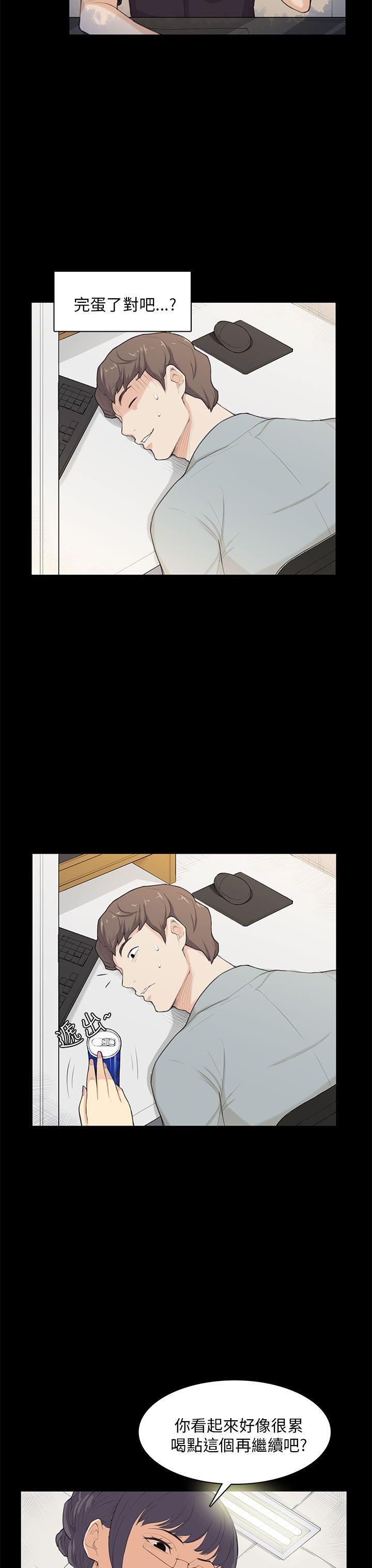 [Manhwa] Stockholm syndrome Love, big tits, OL#[25P]-4