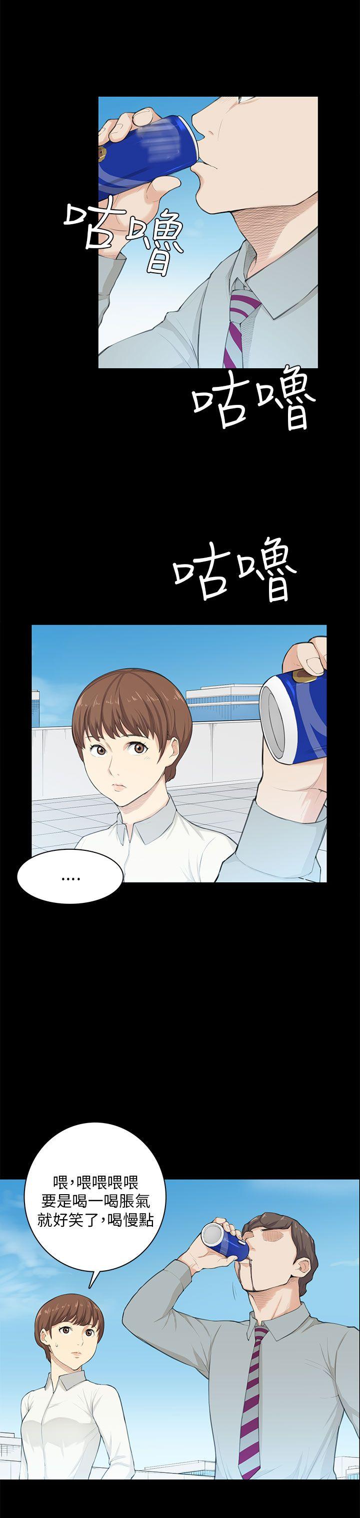 [Manhwa] Stockholm syndrome Love, big tits, OL#[25P]-8